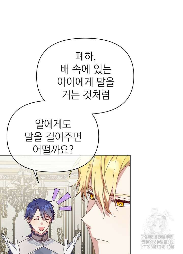 새황후 4화 43