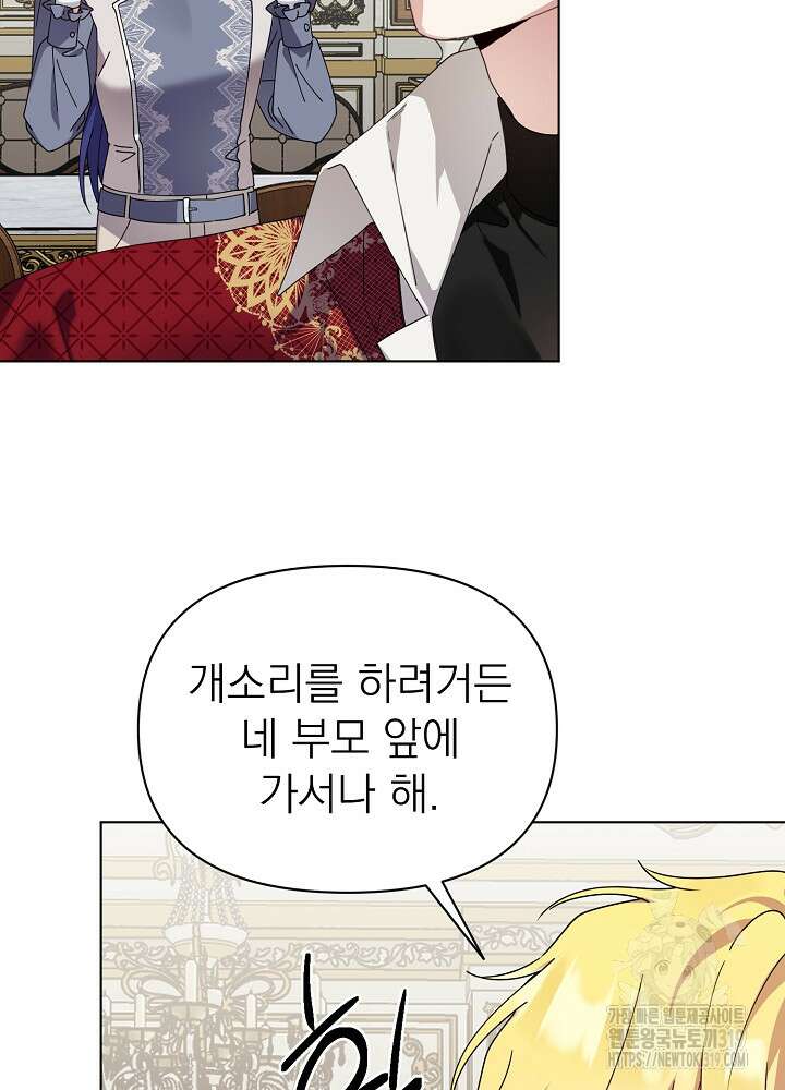 새황후 4화 44