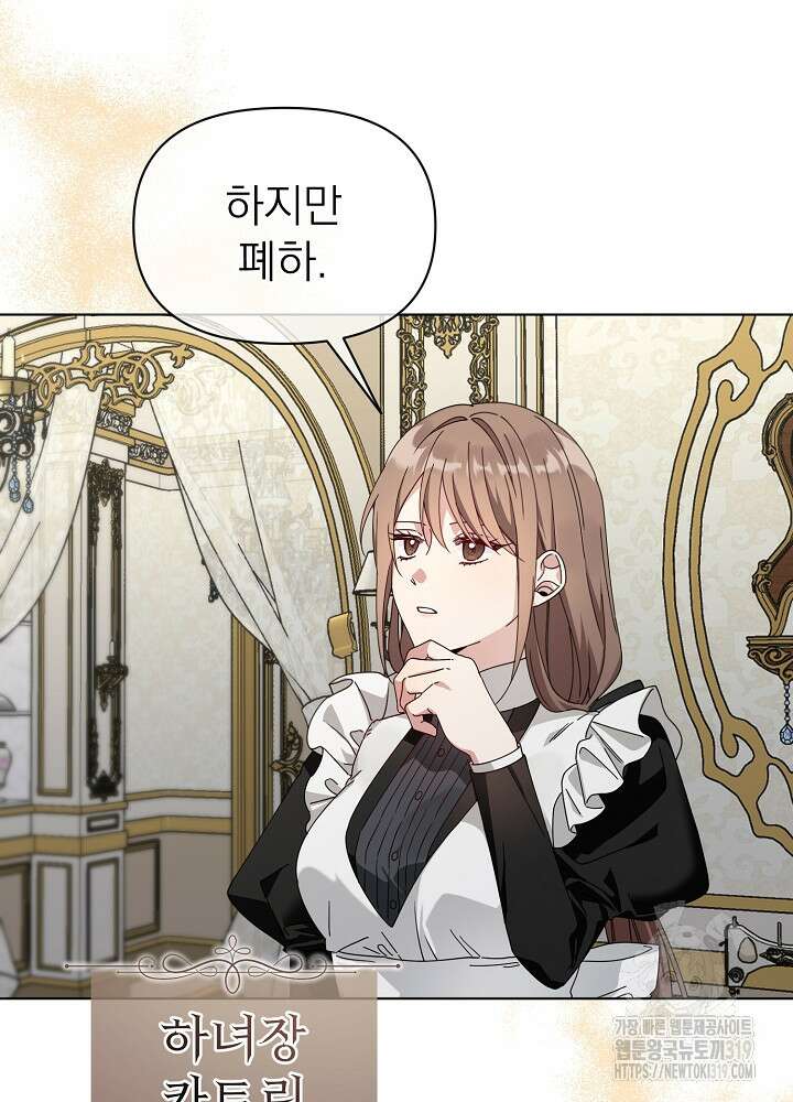 새황후 4화 46