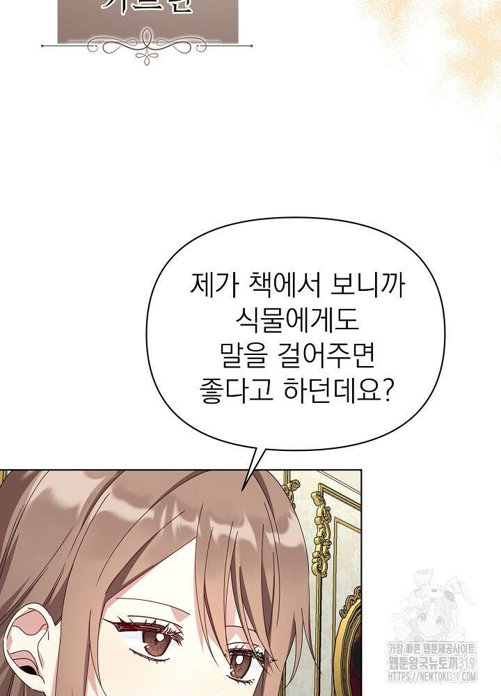 새황후 4화 47