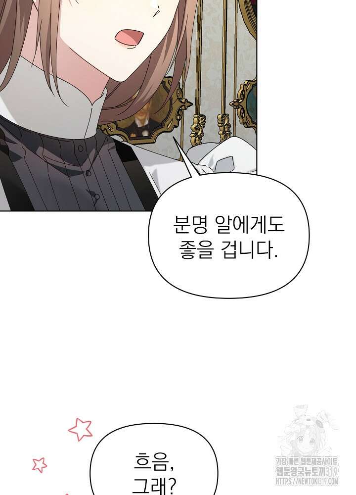 새황후 4화 48