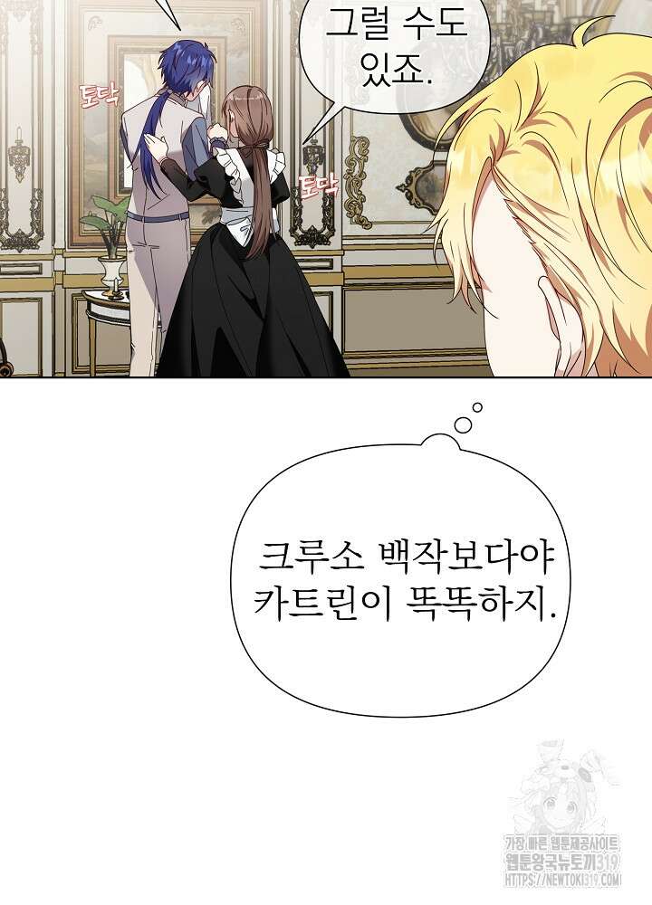 새황후 4화 50