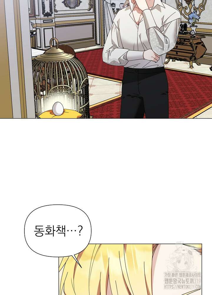 새황후 4화 52