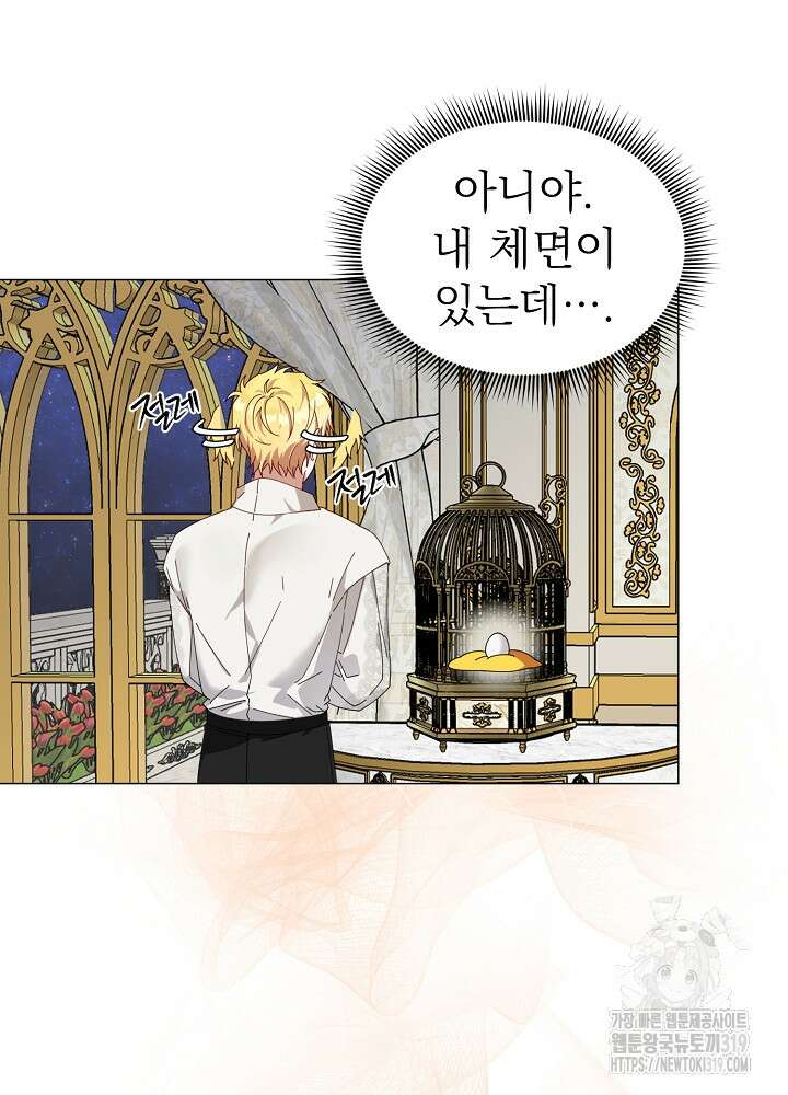 새황후 4화 54