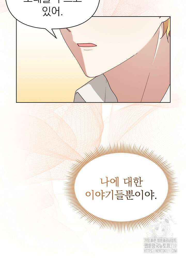 새황후 4화 56