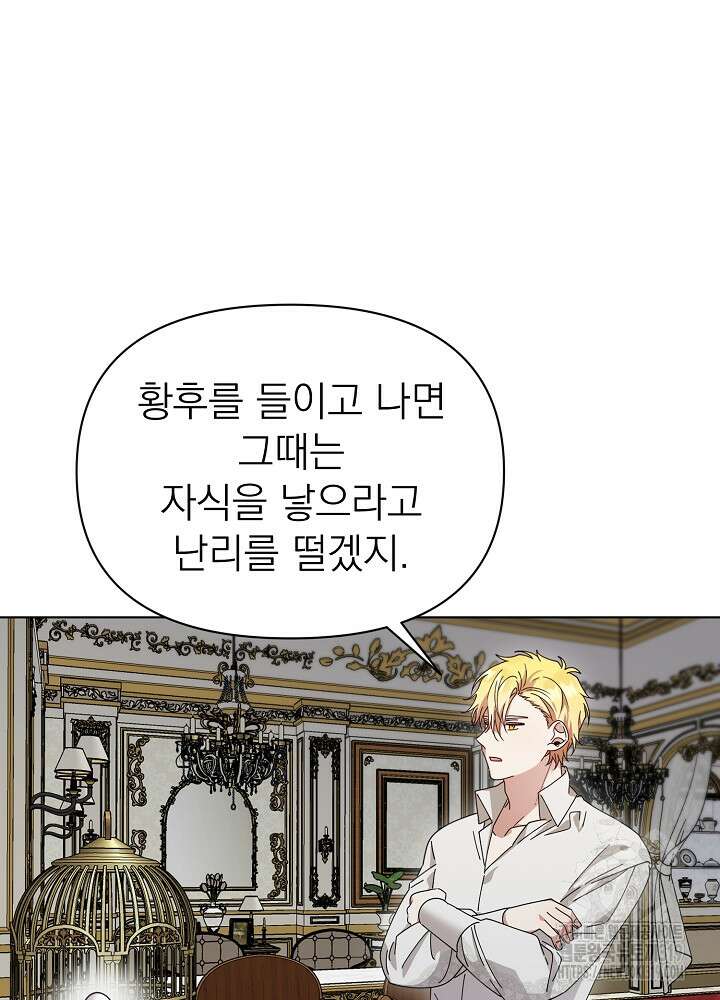 새황후 4화 57
