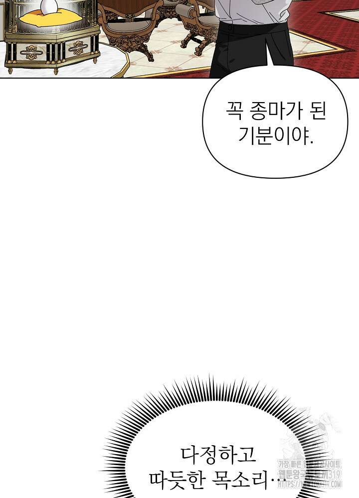 새황후 4화 58