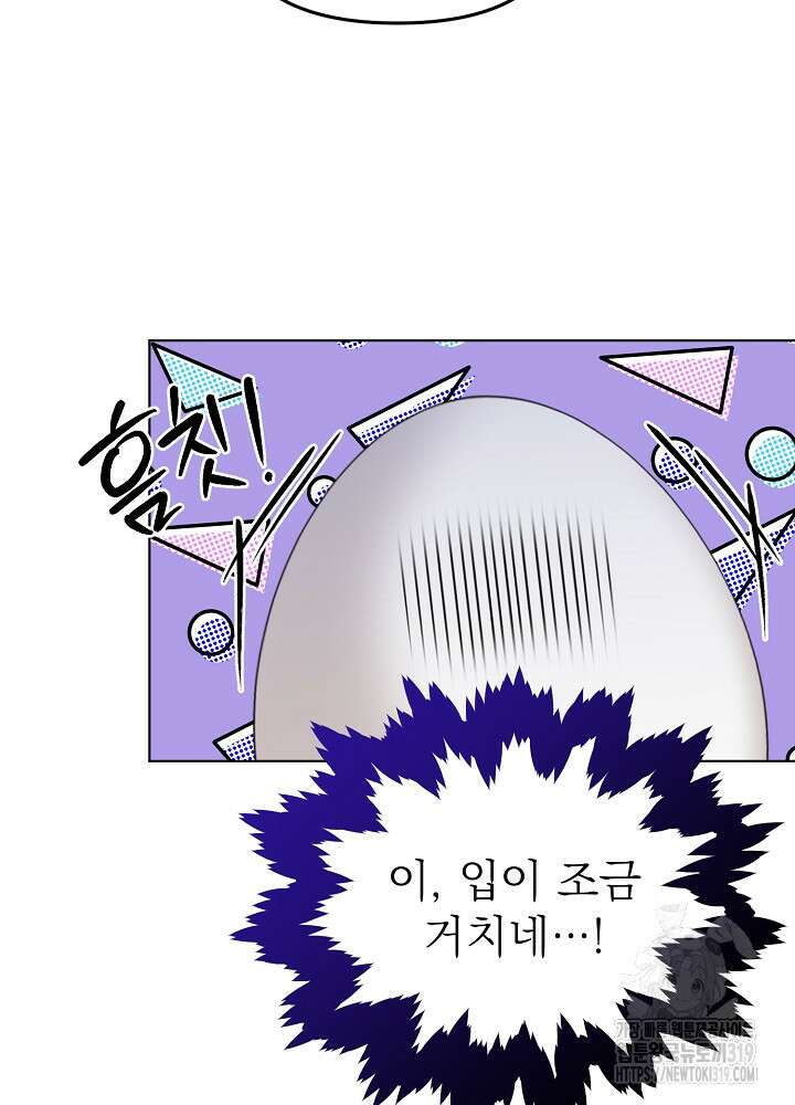 새황후 4화 60