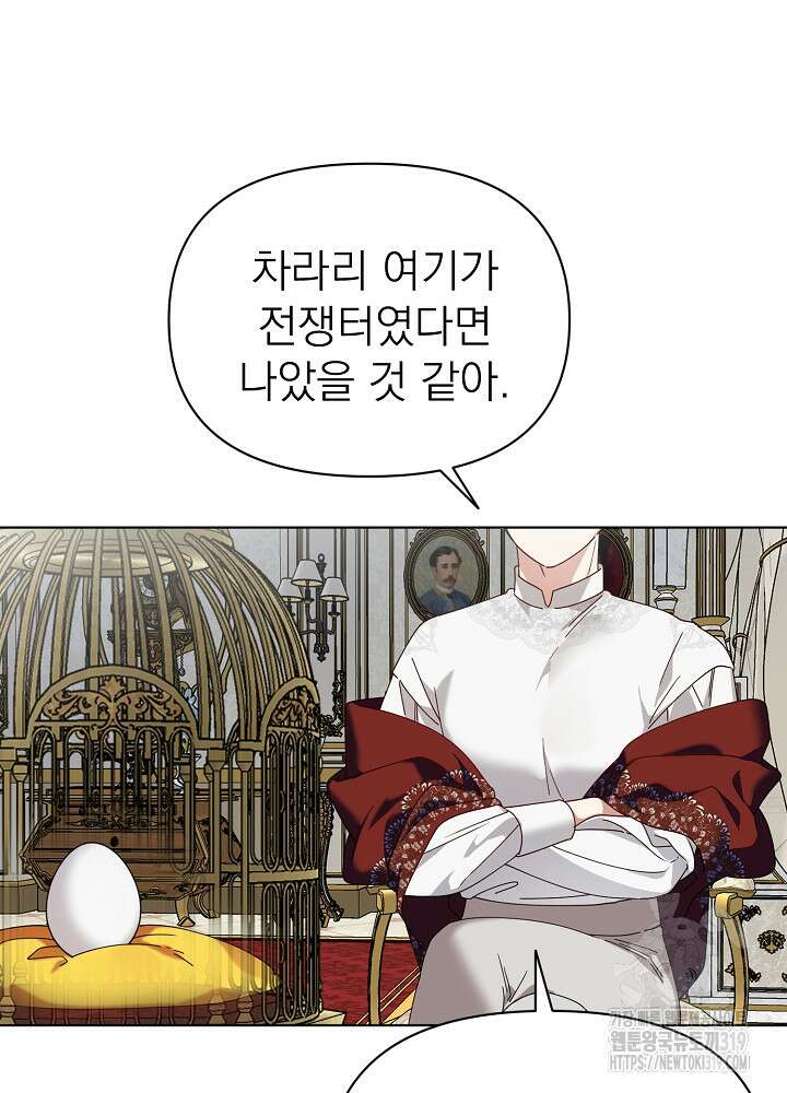 새황후 4화 62