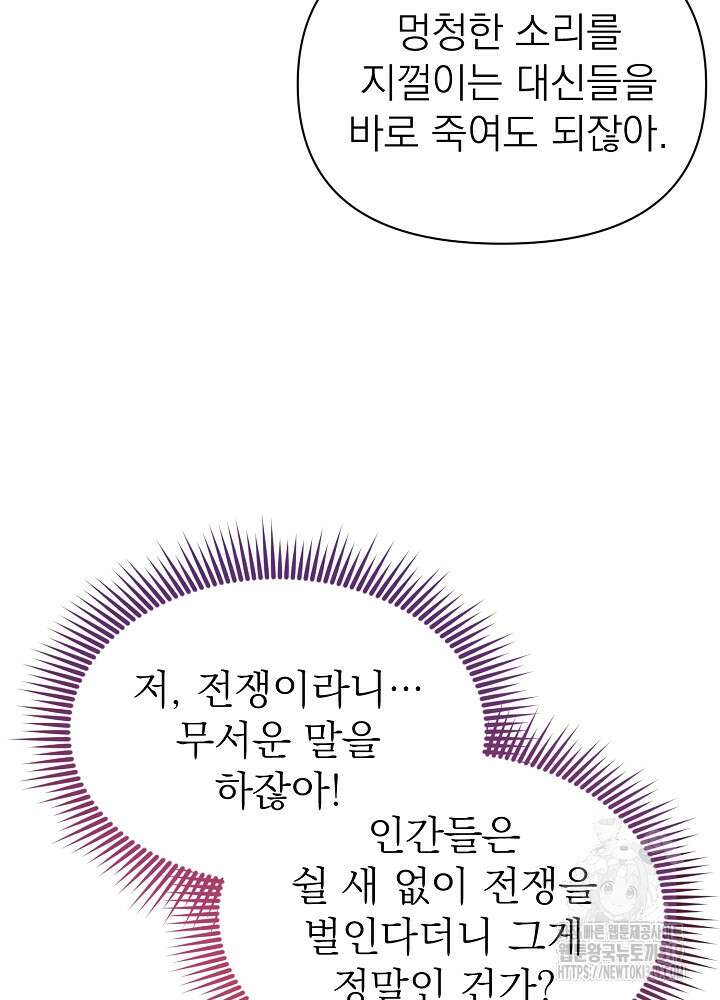 새황후 4화 63