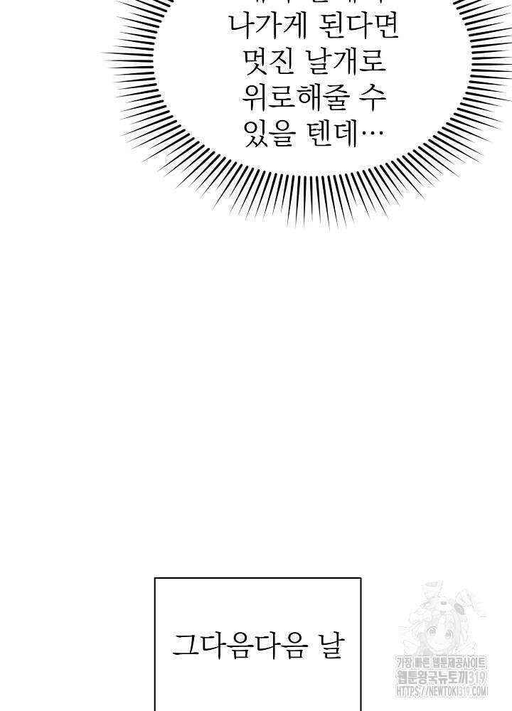 새황후 4화 68