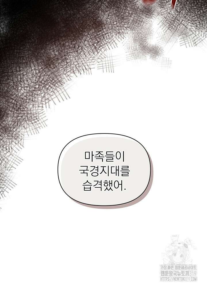 새황후 4화 70