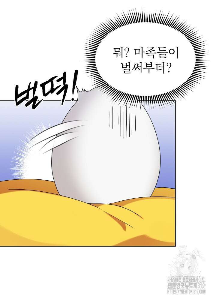 새황후 4화 71