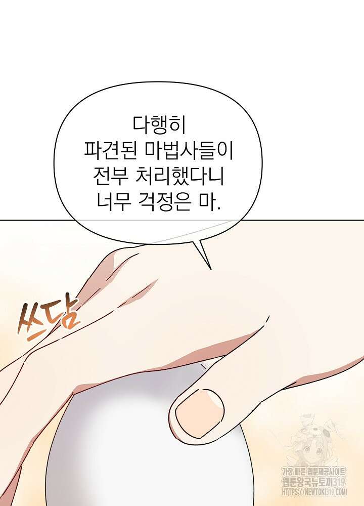새황후 4화 72
