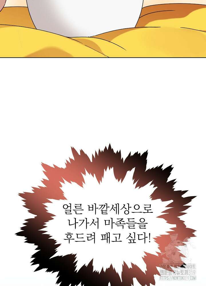 새황후 4화 73