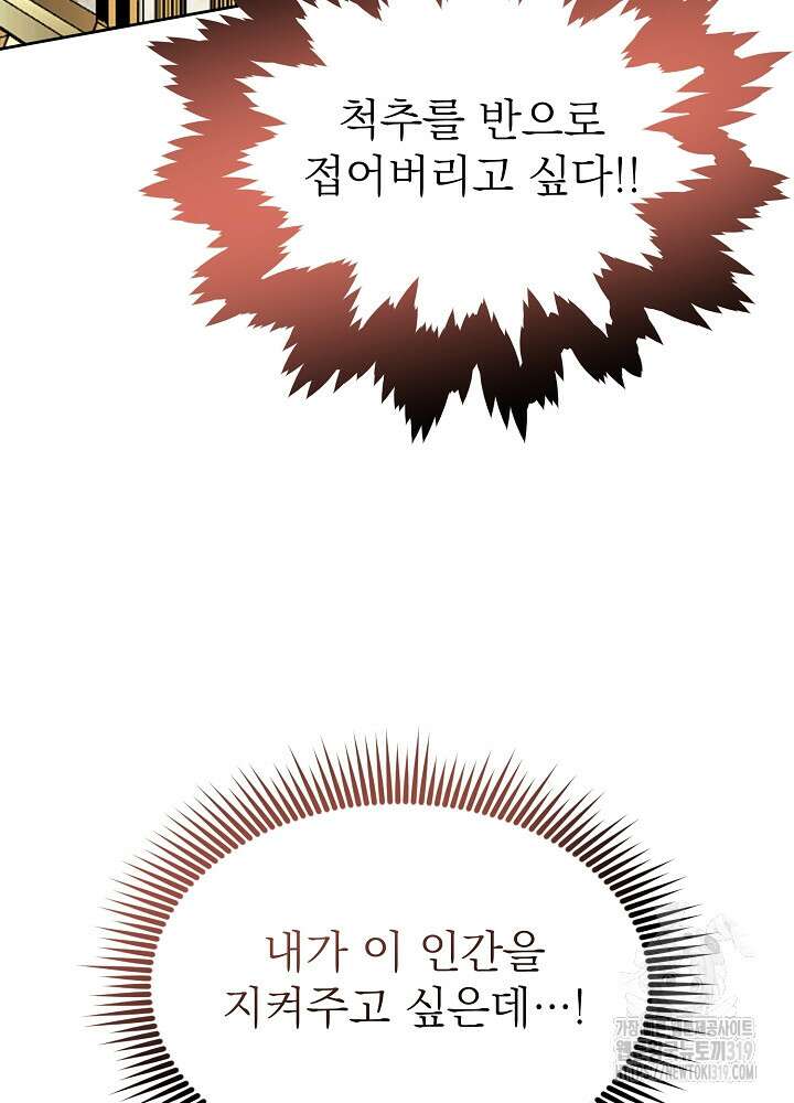 새황후 4화 76