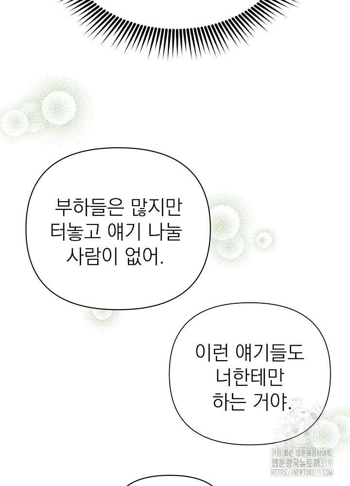 새황후 4화 77