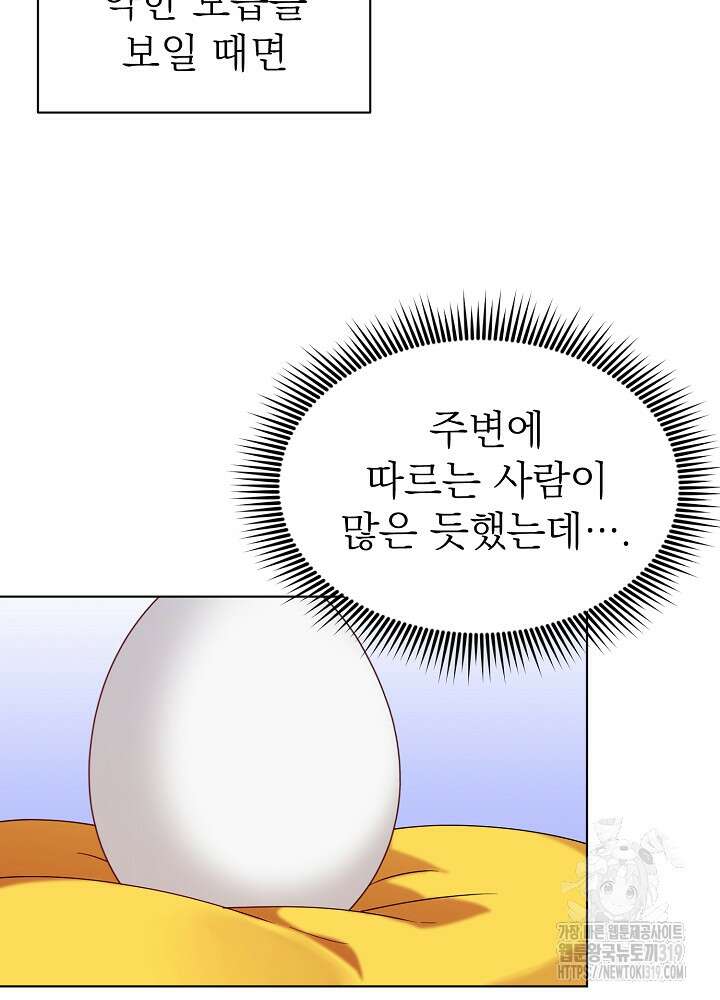 새황후 4화 79
