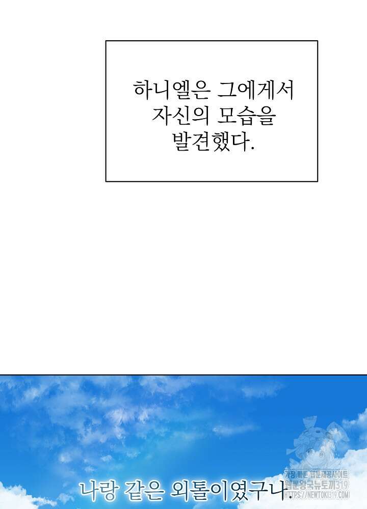 새황후 4화 80
