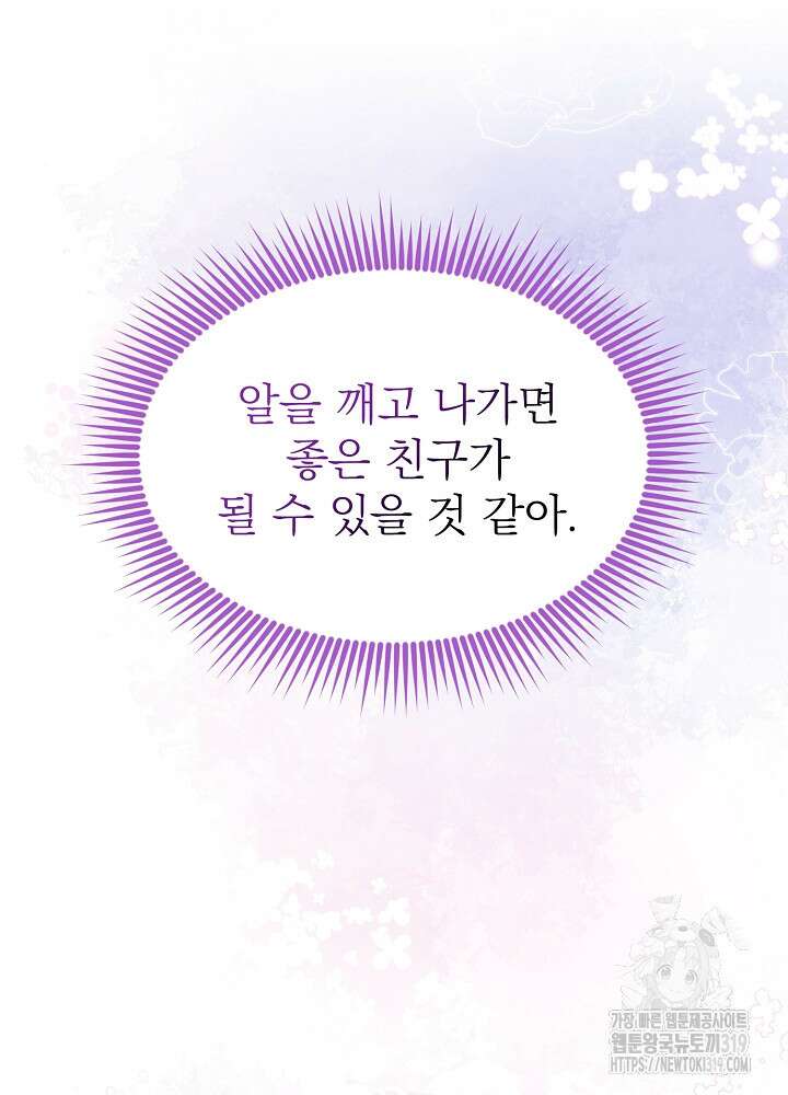새황후 4화 82