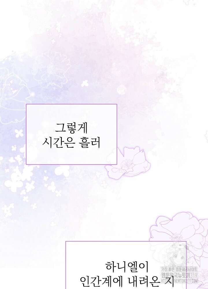 새황후 4화 83