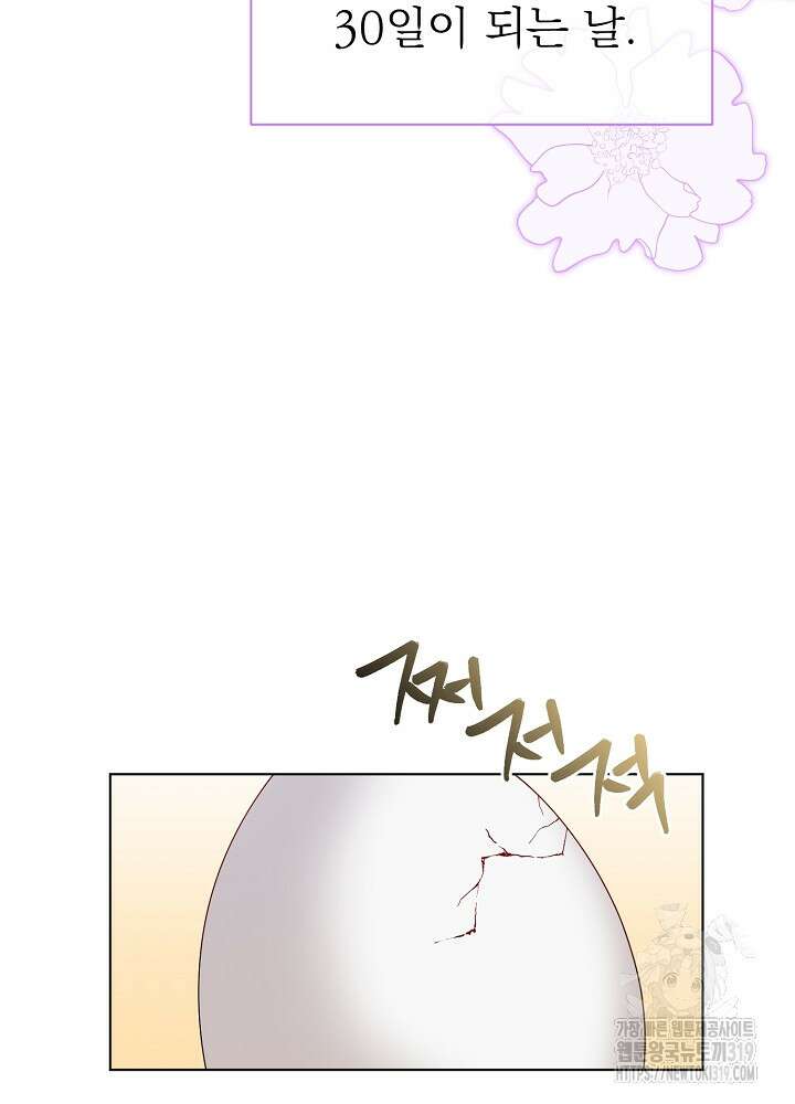 새황후 4화 84