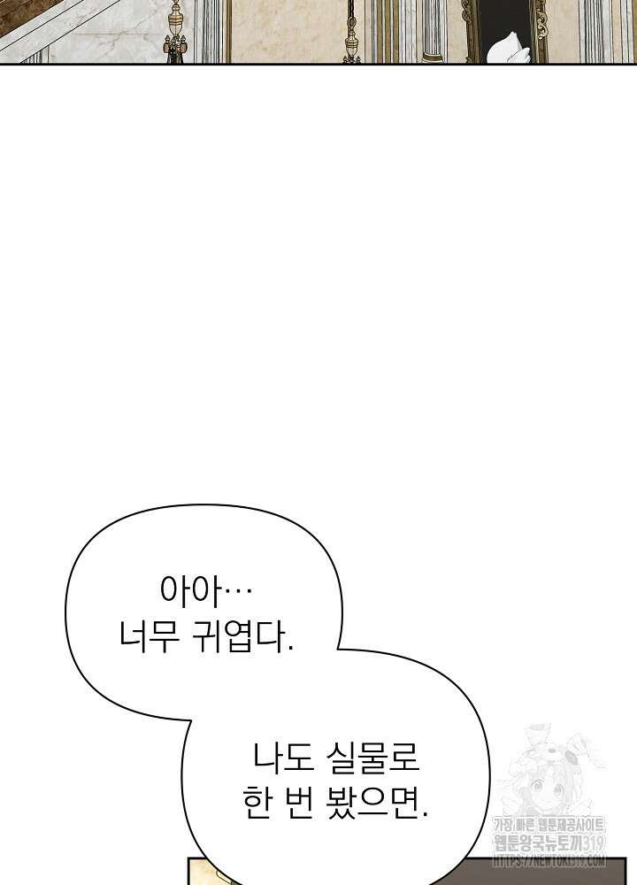 새황후 11화 2