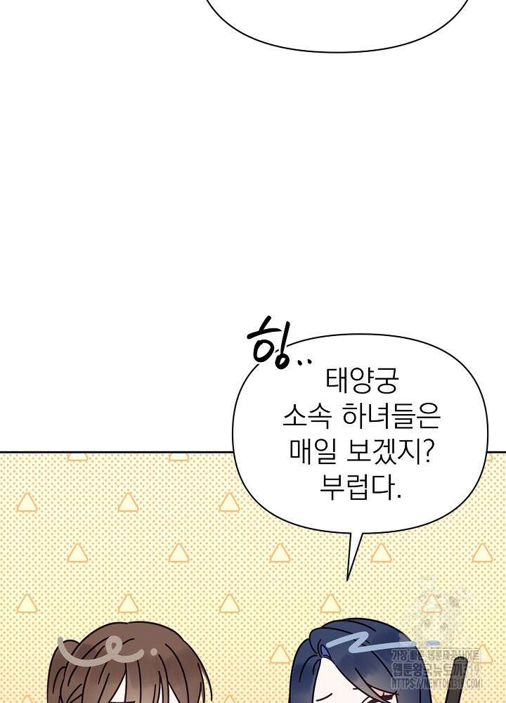 새황후 11화 4
