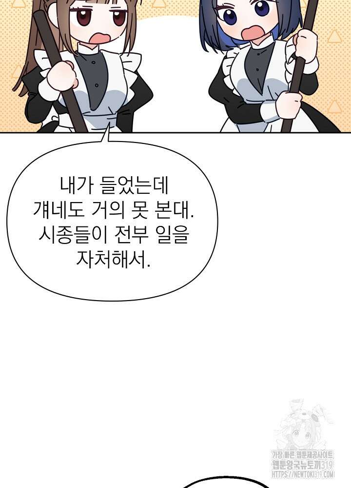 새황후 11화 5