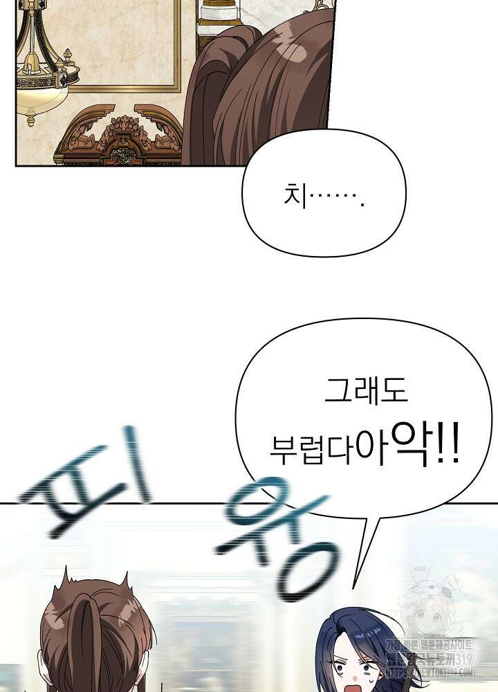 새황후 11화 7