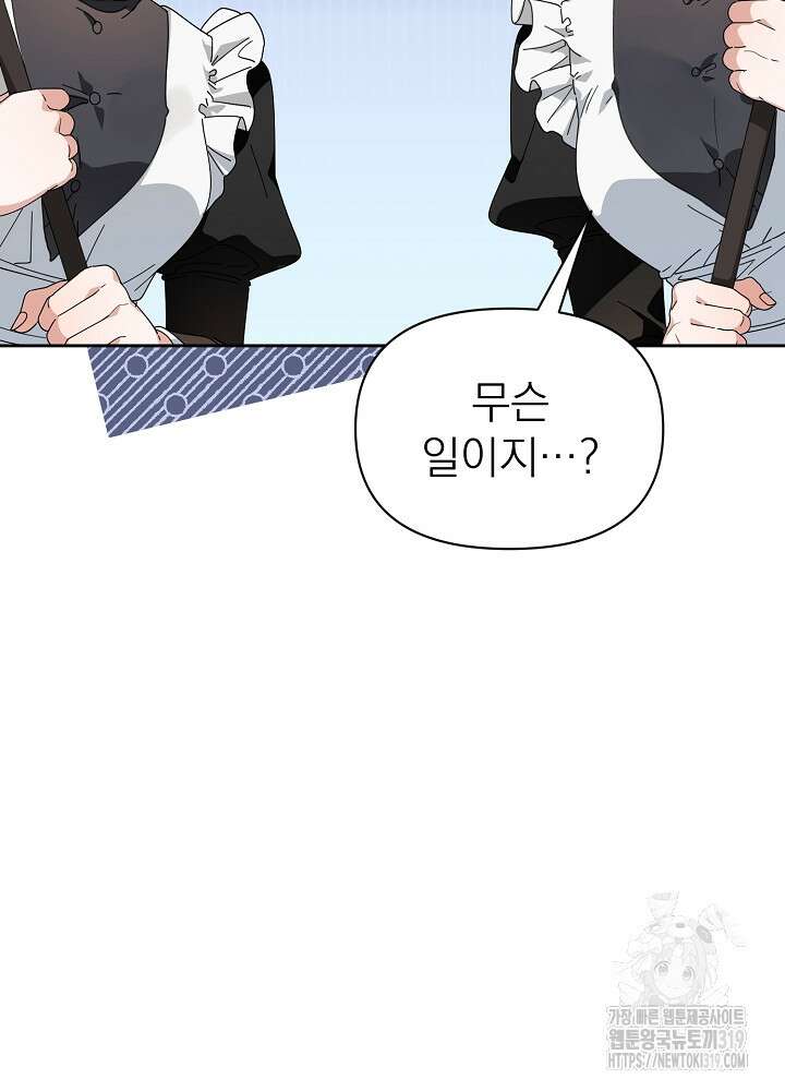 새황후 11화 14