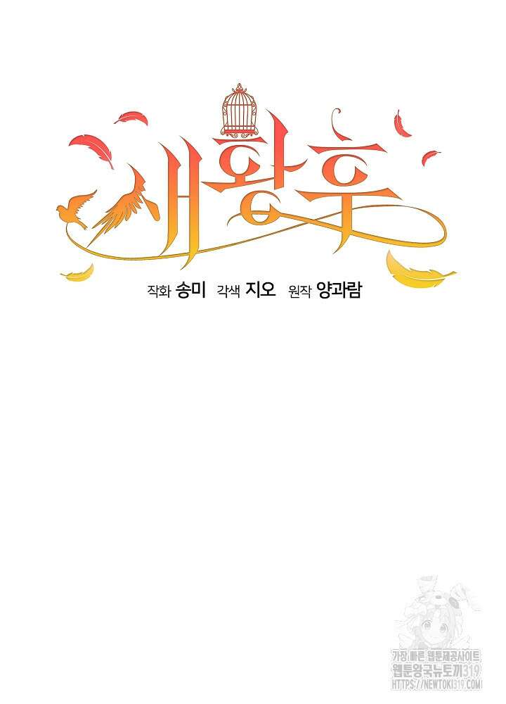 새황후 11화 15
