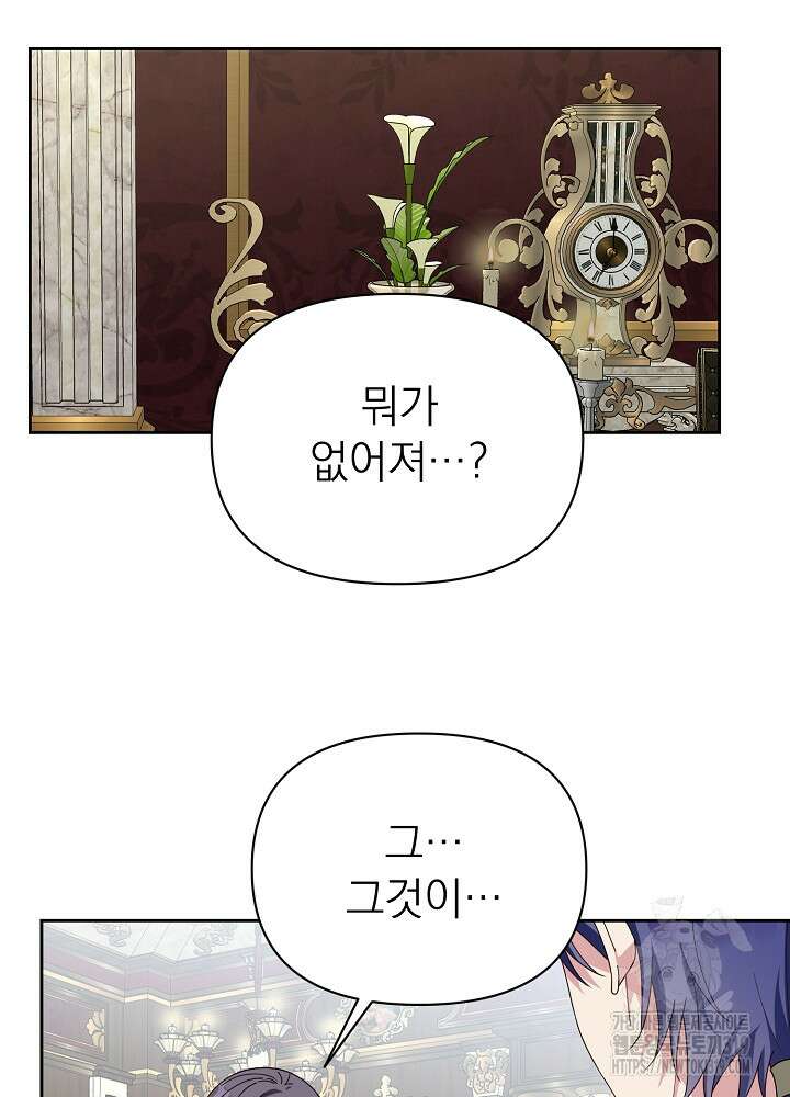 새황후 11화 16