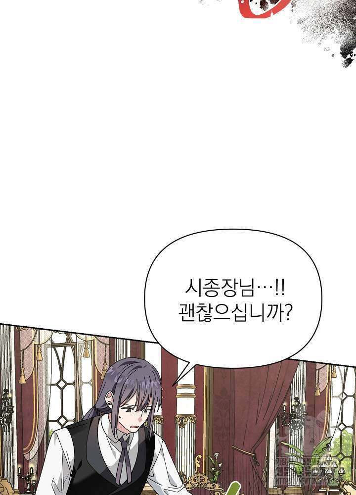 새황후 11화 19