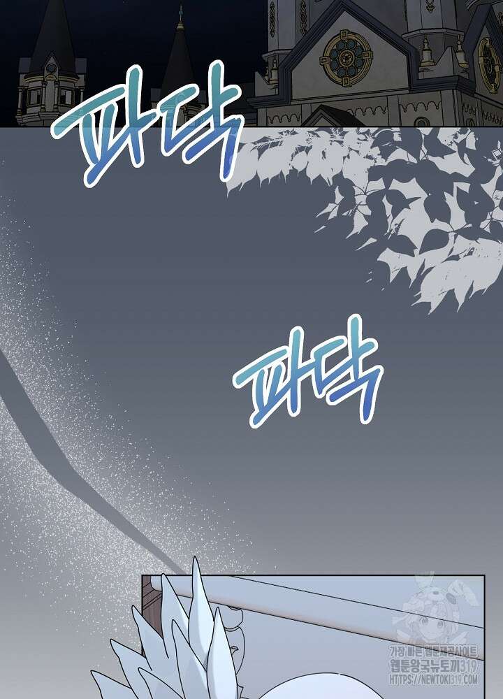 새황후 17화 2