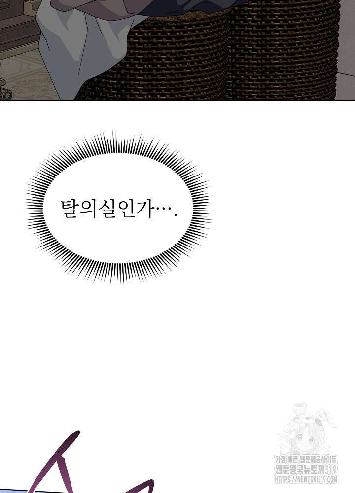 새황후 17화 5