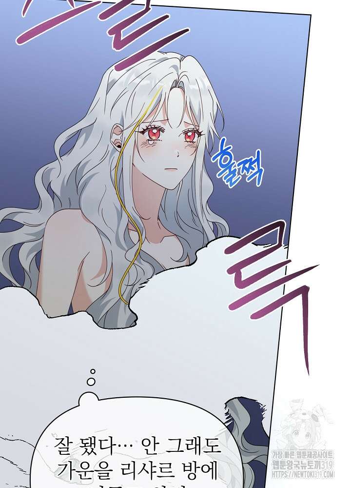새황후 17화 6