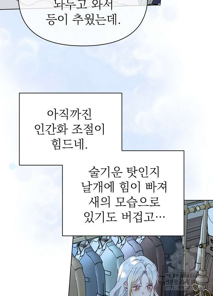 새황후 17화 7