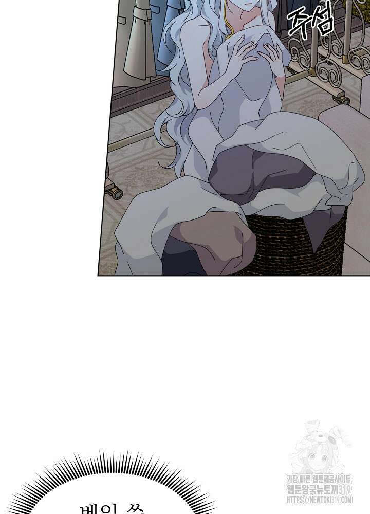 새황후 17화 8