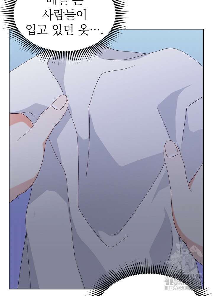 새황후 17화 9