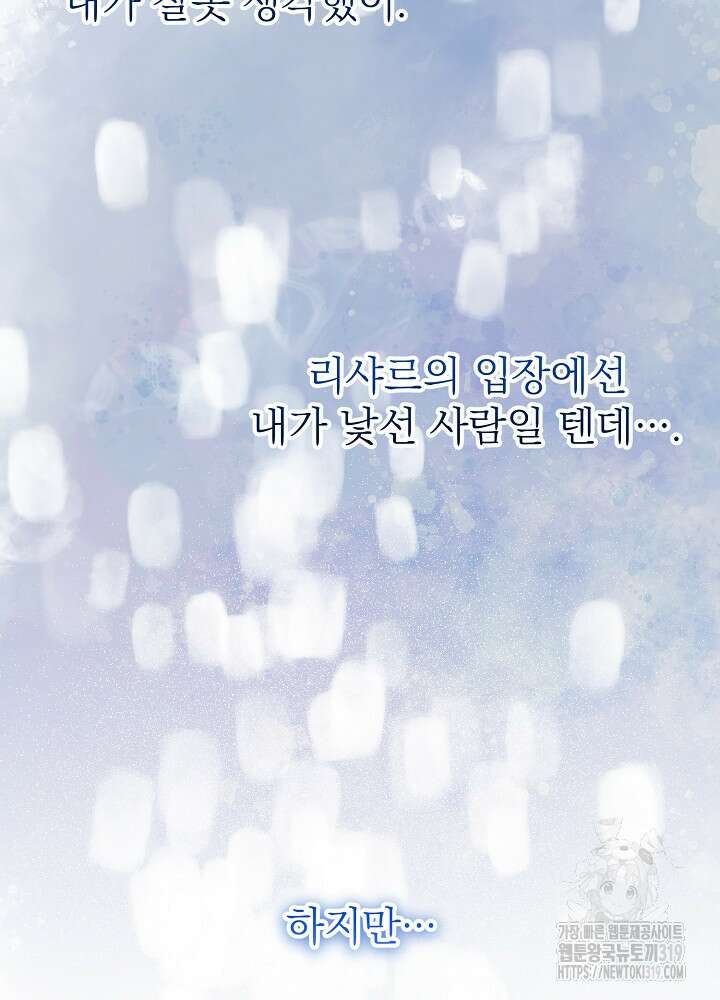 새황후 17화 12