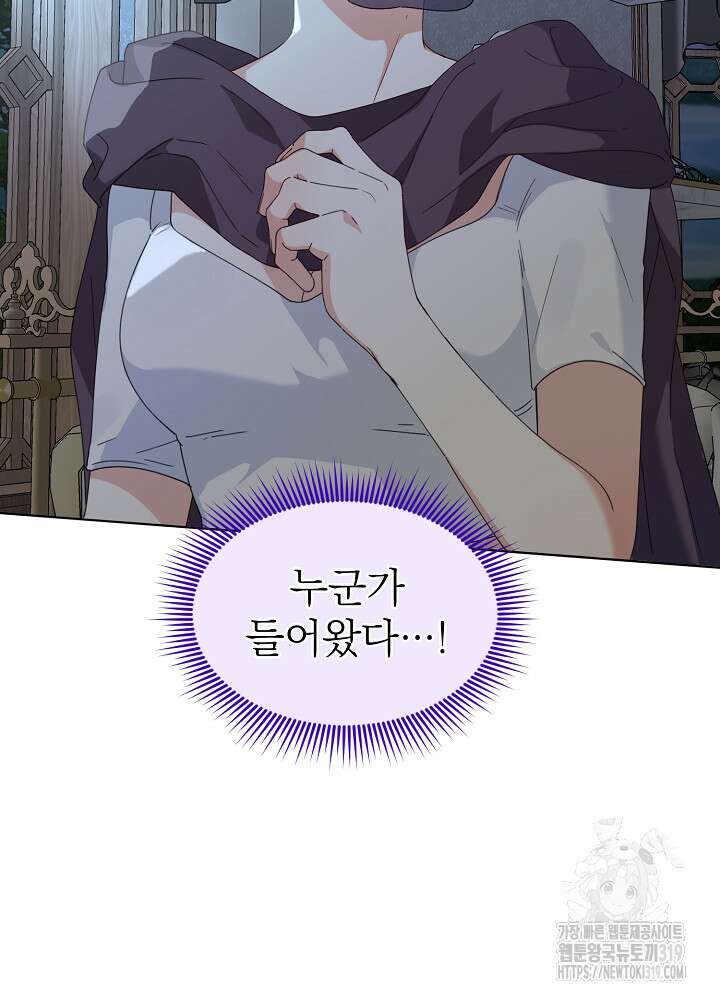 새황후 17화 17