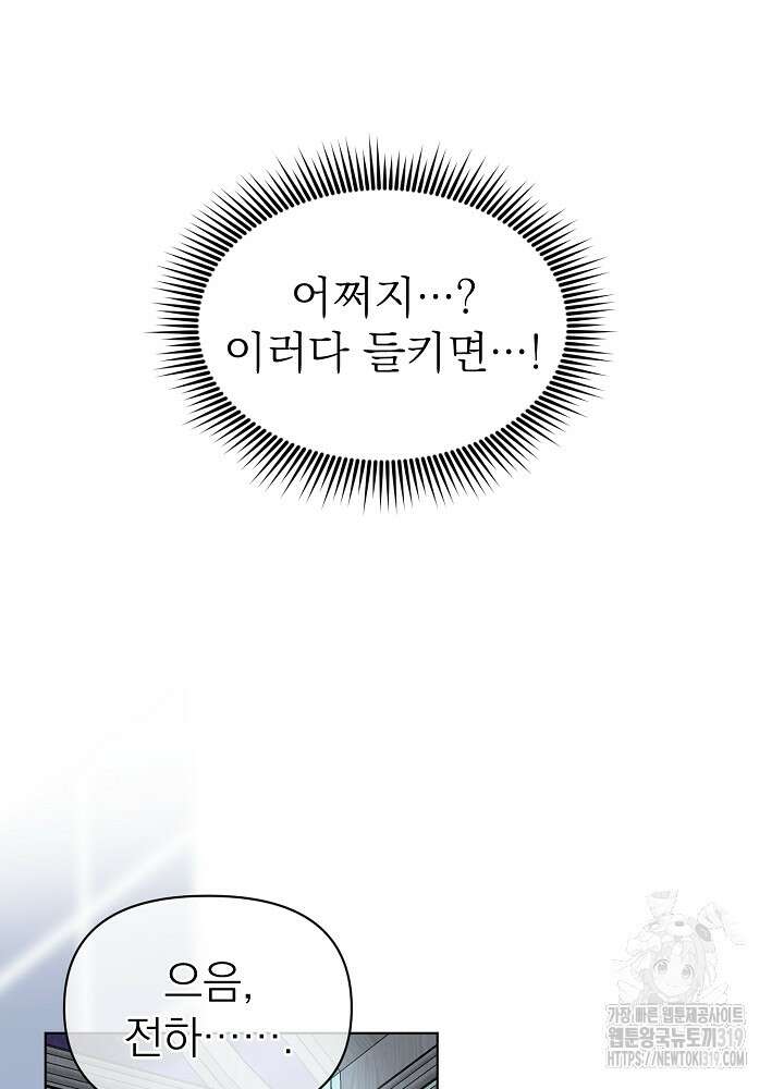 새황후 17화 18