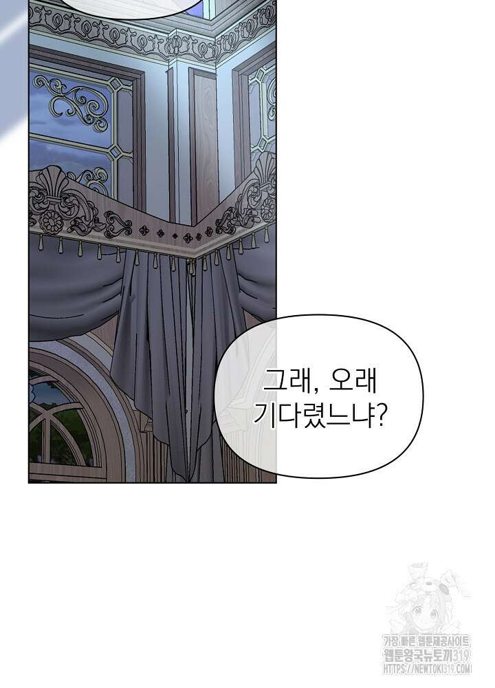 새황후 17화 19