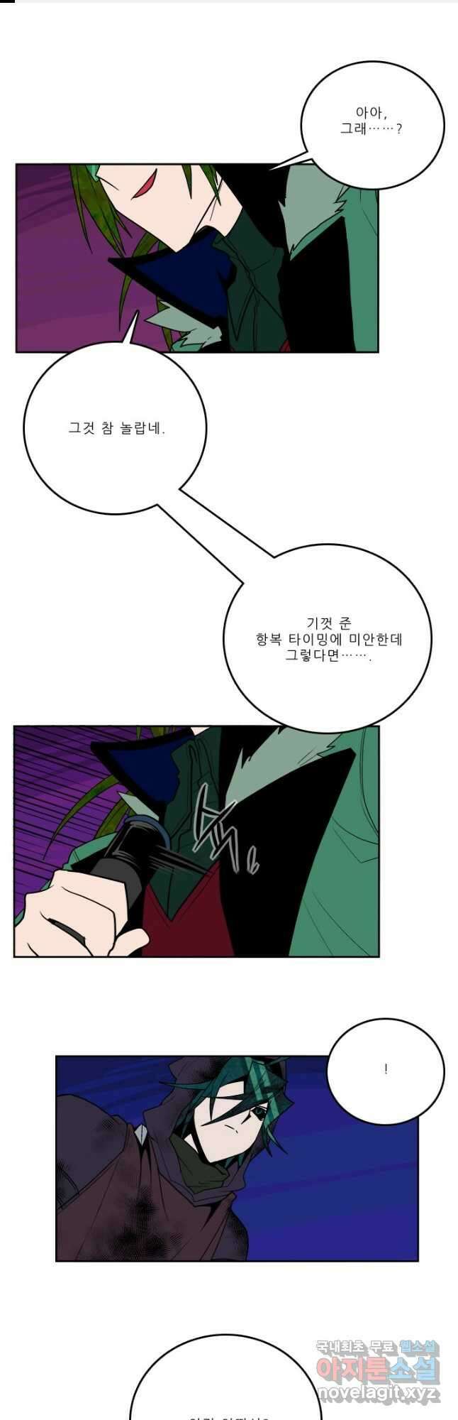 니플헤임 289화 VS 채홍극단의 테슬라 4 1