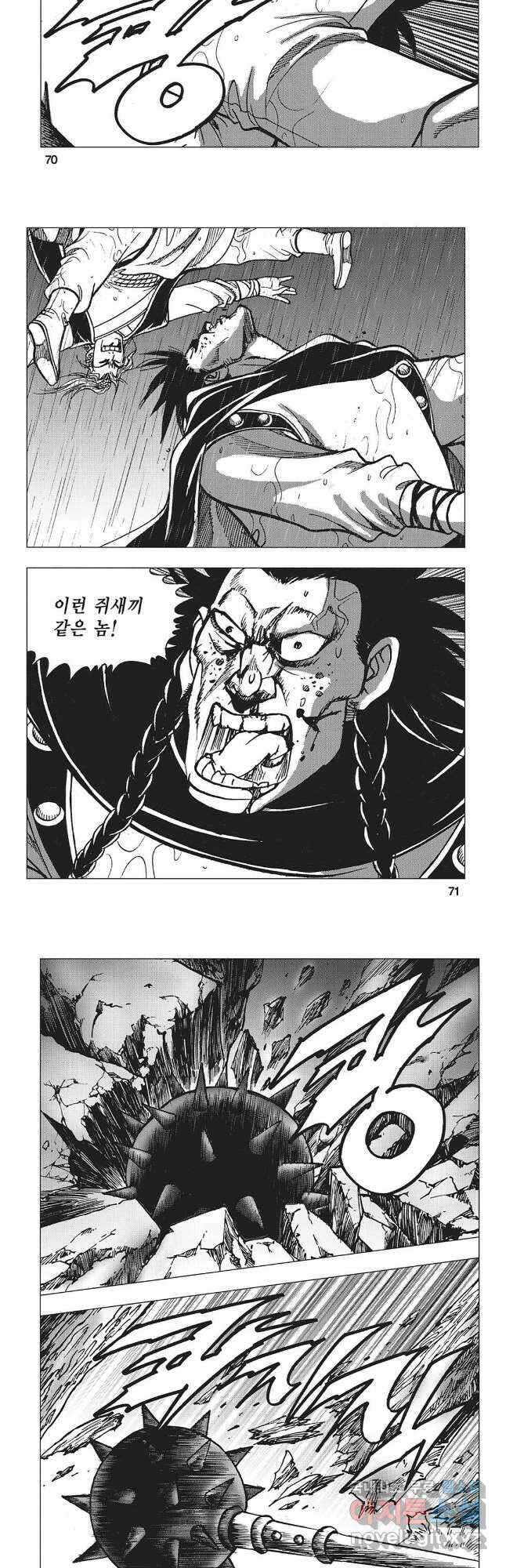 만천도월 1부 54화 6