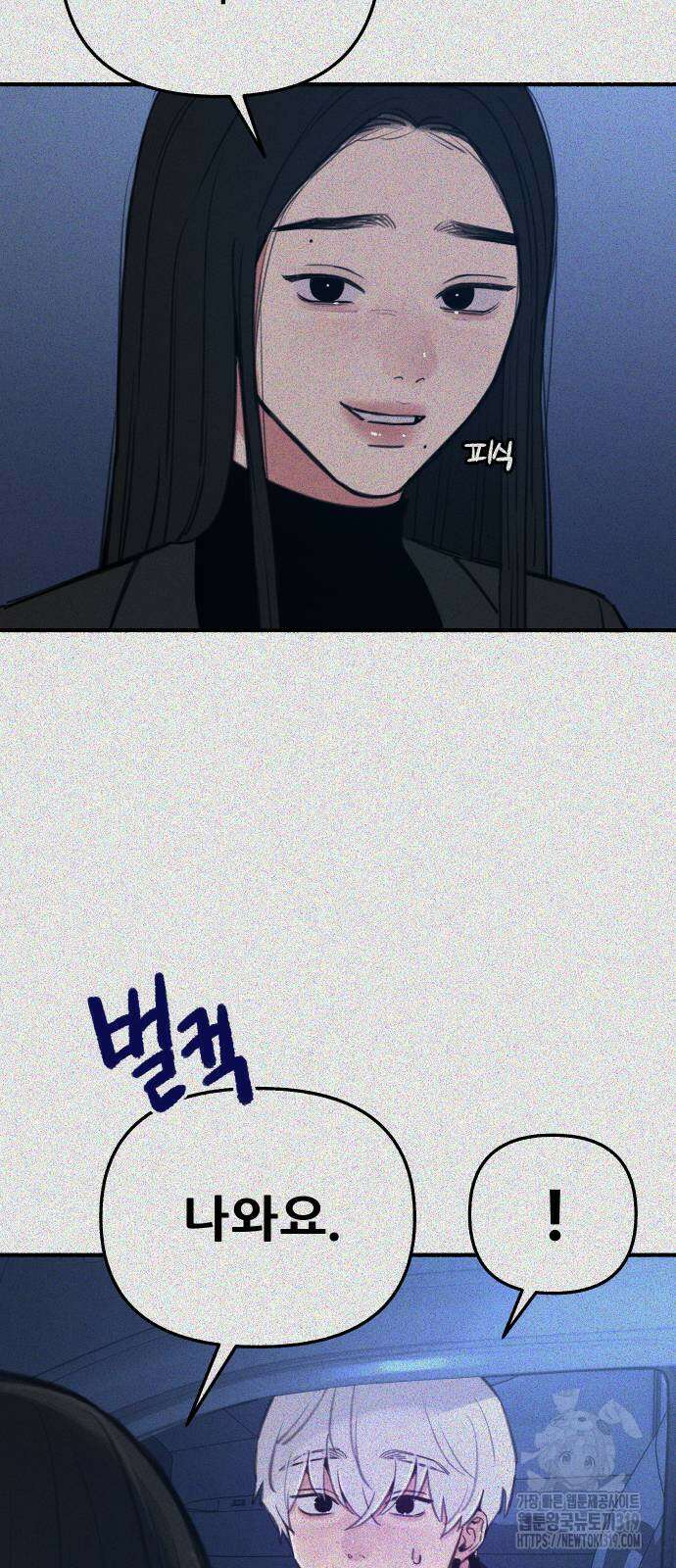 뮤즈 온 유명 67화 4