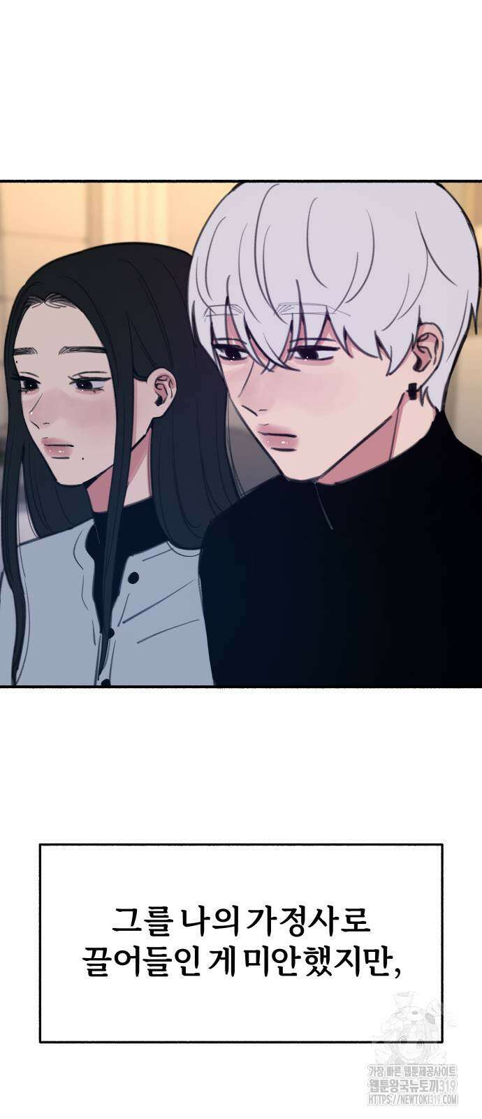 뮤즈 온 유명 67화 6