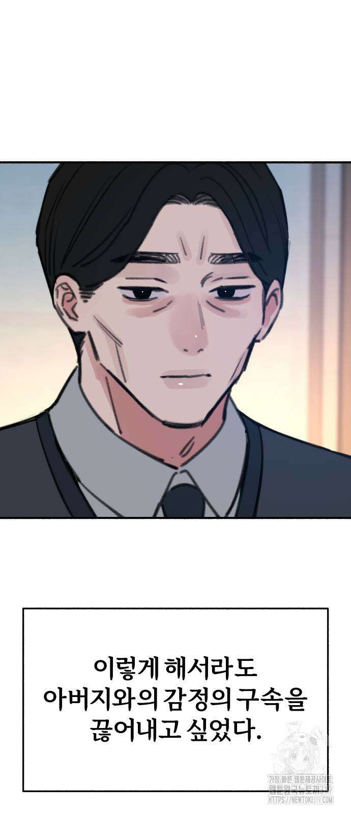 뮤즈 온 유명 67화 7