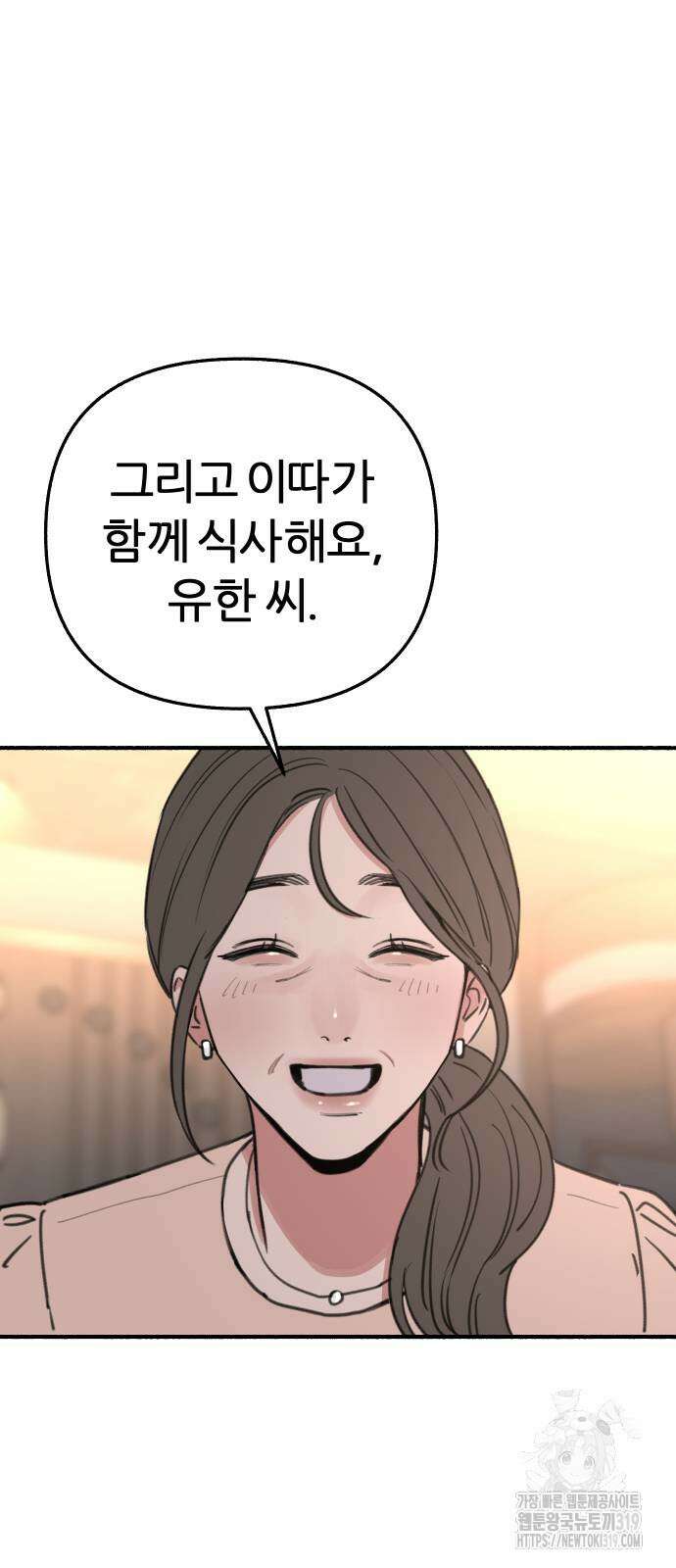 뮤즈 온 유명 67화 10